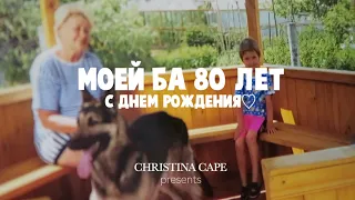 CAPEVLOG ПРАЗДНИЧНЫЙ #80 🥳