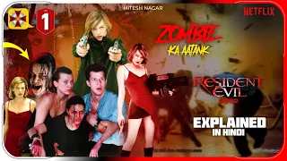 Resident Evil (2002) Movie Explained In Hindi | Netflix Resident Evil 1 हिंदी / उर्दू | Hitesh Nagar