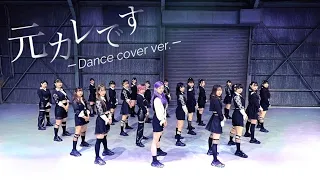 【踊ってみた】AKB48『元カレです』【聖坂46】