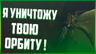 Глефа - Ответ Таргоидов на ваши какие-то тактики, которых вы придерживаетесь | Elite Dangerous