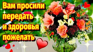 🌸🌞💗Доброго утра благословенного дня!💗Красивое музыкальное пожелание доброго утра🌞💗доброго здоровья!🌞