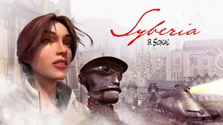 Syberia Прохождение #1 Валадилена (Valadilène)