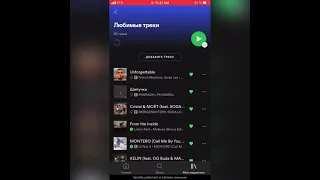 spotify в крыму , волна , местный wi-fi , обход блокировки приложения