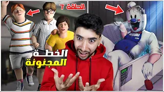 رجل الايسكريم صار سمين 😳🔥 | ice scream 7