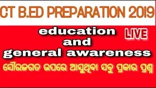 All types of questions on solar system !! ୨୦୧୯ ପାଇଁ ସିଟି ବିଏଡ ପ୍ରସ୍ତୁତି !! All important questions