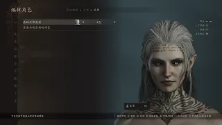 DRAGON'S DOGMA 2 || My Elf Pawn - Female Character Creation