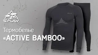 ОБЗОР.ТЕРМОБЕЛЬЕ  "ACTIVE" BAMBOO