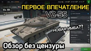 🔥 VZ-55 🇨🇿 НОВАЯ ВЕТКА ТЯЖЁЛЫХ ТАНКОВ ЧЕХИИ 🔥