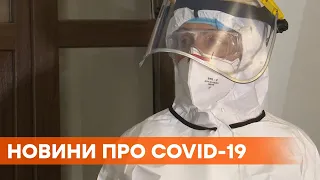 В Україні різко виріс добовий приріст хворих Covid-19