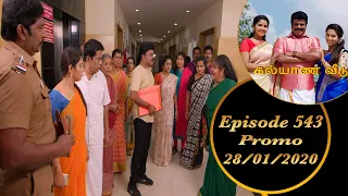 Kalyana Veedu | Tamil Serial | Episode 543 Promo | 28/01/2020 | Sun Tv | Thiru Tv