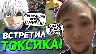 Серега Пират встретил ЖЕСТКОГО ТОКСИКА в DOTA 2 / ЛУЧШЕЕ с ПИРАТОМ ДОТА 2