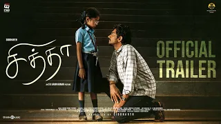 Chithha (Tamil) - Official Trailer | Siddharth | S.U.Arun Kumar | Dhibu Ninan Thomas | Etaki