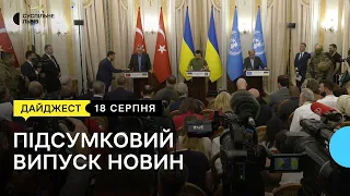 Акція родин азовців, цифрове мистецтво та зустріч Зеленського, Ердогана й Гутерреша | 18.08.2022