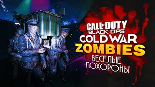 Веселые похороны. Пасхалка Call of Duty Cold War Zombies
