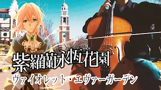 Violet Evergarden Cello Cover | Japanese Anime Songs | CelloFox_