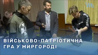 Учні Миргородської громади взяли участь у військово-патріотичній грі «Сокіл»(«Джура»)