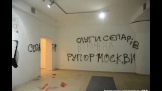 Погром выставки художника в Киеве.