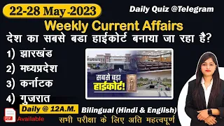 Daily Current Affairs| 28 May Current Affairs 2023| Kalyani Mam | SSC,NDA,NTPC,Railway,All Exam