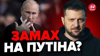 ❗❗ЗЕЛЕНСЬКИЙ не стримав емоцій / Що заявив про АТАКУ на КРЕМЛЬ?