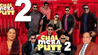 Chal Mera Putt 2 Full Movie