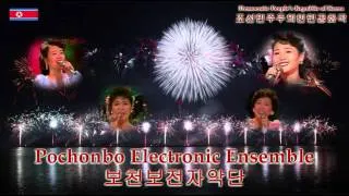 12 Heullari - Pochonbo Electronic Ensemble (DPRK / North Korea)