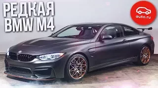 РЕДКАЯ BMW M4! (ВЕСЁЛЫЕ ОБЪЯВЛЕНИЯ - AUTO.RU)