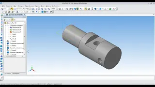 Создание 3D модели вала