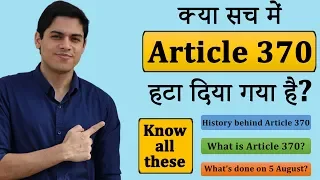 Article  370 | क्या सच में Article 370 हटा दिया गया है?