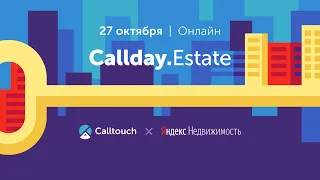 Callday.Estate 2020