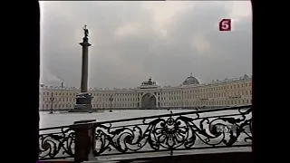 Государственный гимн Российской Федерации и Гимн Санкт-Петербурга 5 канал-Петербург ГТРК Петербург
