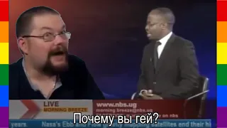 ЕЖИ САРМАТ УГАРАЕТ с видео "Why you are gay?"