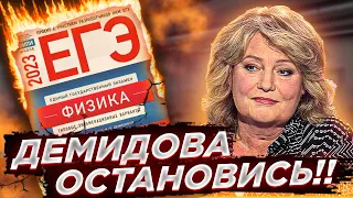 ЖЕСТЬ С ДОСРОКА по Физике 2023! Разбор заданий. Как решать 24 номер?