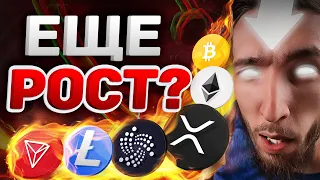 СКОЛЬКО МОЖЕТ СТОИТЬ : Bitcoin, Ethereum, Cardano, XRP, Litecoin, Stellar? КРИПТОВАЛЮТА И БИТКОИН