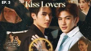 Kiss Lovers - Episode 3 | Time The Series (ENG SUBS)