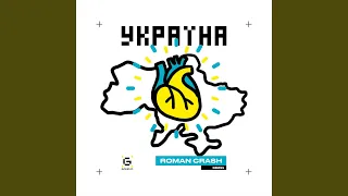 Україна