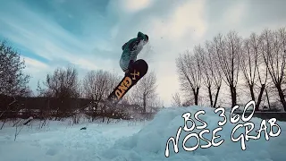 Делаю BS 360 Nose Grab на сноуборде. Как сделать правильно?