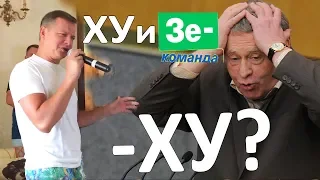 КТО ПОБЕЖДАЕТ НА ВЫБОРАХ в вокальном баттле Ляшко VS Жириновский?