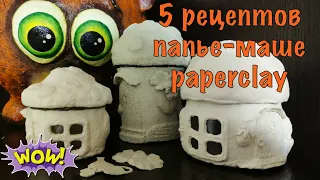 5 recipes for papier-mâché masses. I answer your questions.