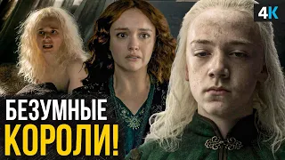 Дом дракона 7 серия - разбор промо. Самый жестокий эпизод сериала?