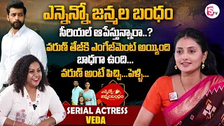 Ennenno Janmala Bandham Serial Heroine Vedaswini First Interview | Star Maa Serials | Yash Varun Tej