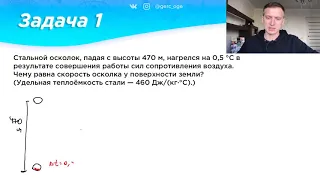 24 и 25 задание по физике ОГЭ I Часть 88 I Физика ОГЭ