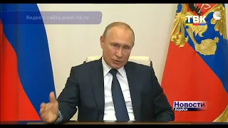 Путин назначил общероссийское голосование по поправкам к Конституции на 1 июля