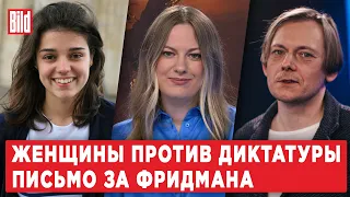 Андрей Архангельский, Саша Талавер | Обзор от BILD