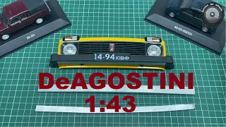 Нивы 1:8 и 1:43, Ашет, Деагостини. Niva. Hachette. Deagostini.