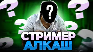 УНИЗИЛИ СТРИМЕРА, КОТОРЫЙ НЕ СМОГ В GTA 5 RP