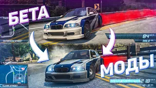 БЕТА МОДЫ НА NFS MW 2012!!!