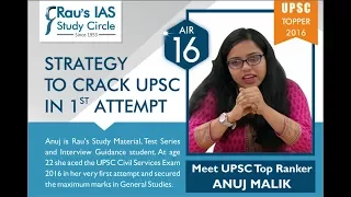 Strategy: How to crack UPSC in 1st attempt by Anuj Malik (IAS Topper 2017, AIR 16)