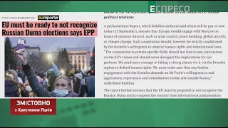 Ситуація на Донбасі, вибори до Держдуми РФ, Північний потік-2 | Змістовно з Христиною Яцків