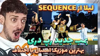 یا خدا گروه سکانس اومد قوی ام اومد !!  😮 ری اکشن به لیلا از گروه سکانس   Reaction Séquence - Layla