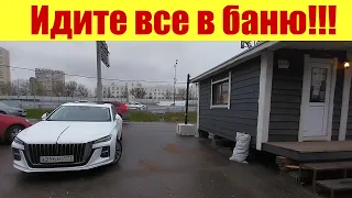 ИДИТЕ ВСЕ В БАНЮ!!! 🛁🛁🛁 Сколько сейчас стоит построить баню? 🤔